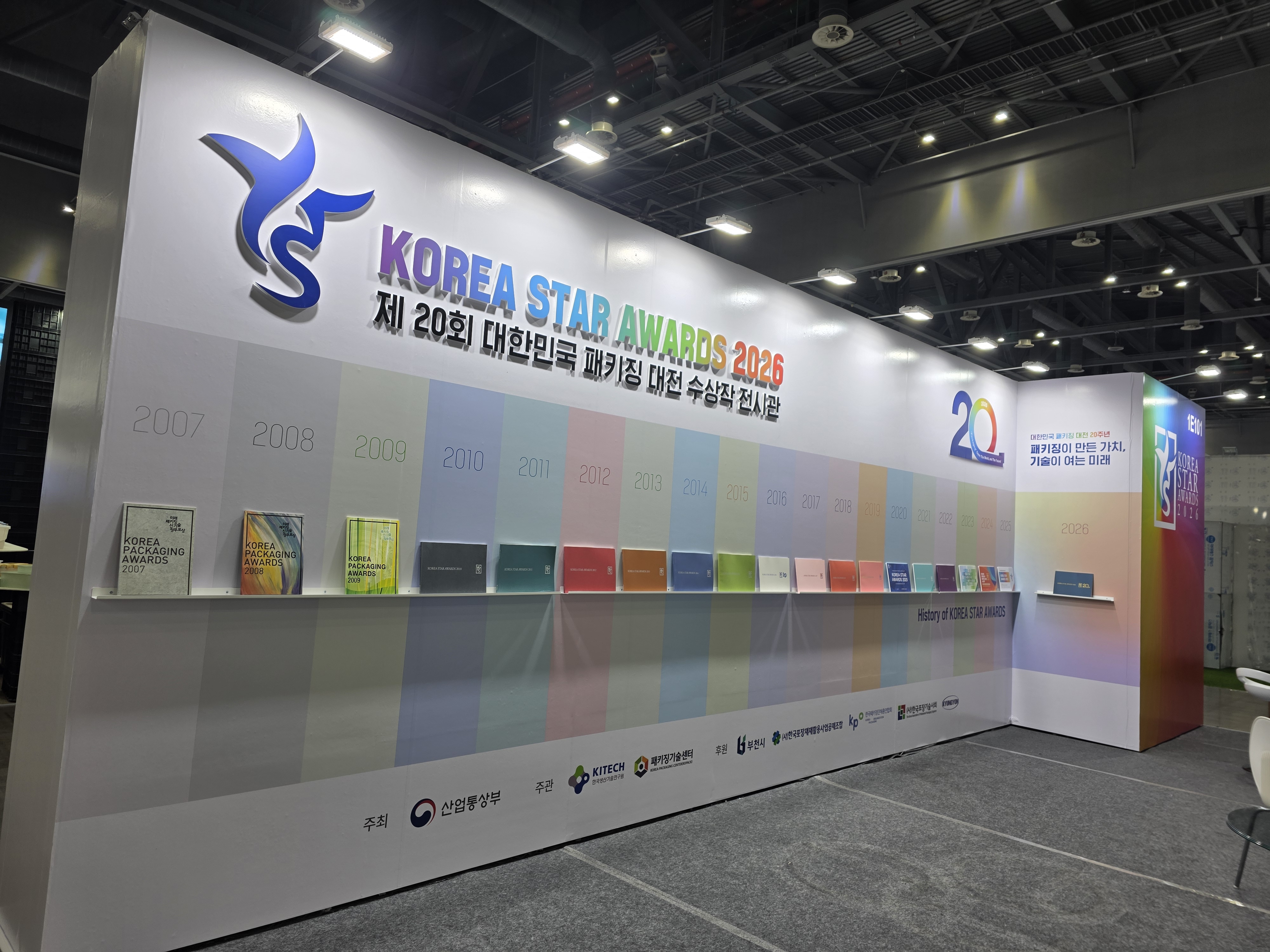 대한민국 패키징 대전 사진 4.jpg